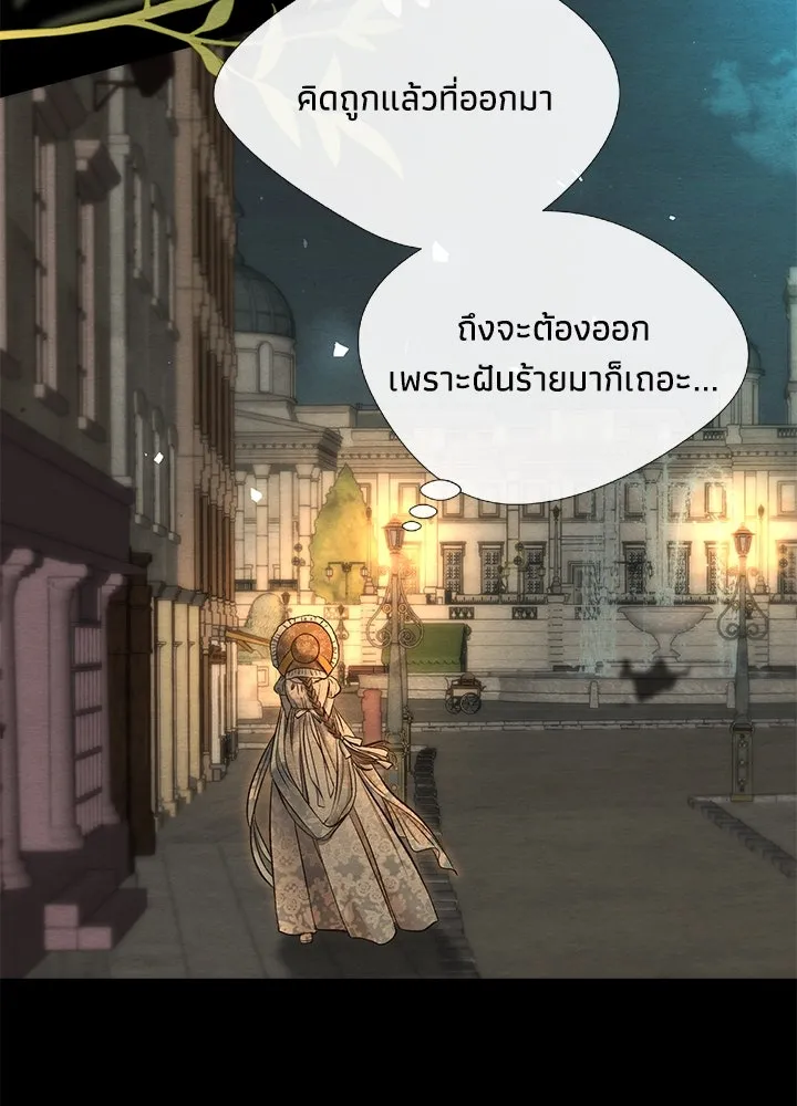 องค์ชายผู้อื้อฉาว ตอนที่ 13 รูปที่ 20