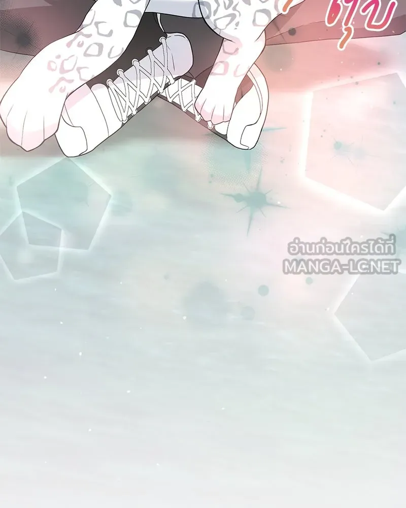 คนสวนโลกฮันเตอร์ ตอนที่ 13 รูปที่ 96