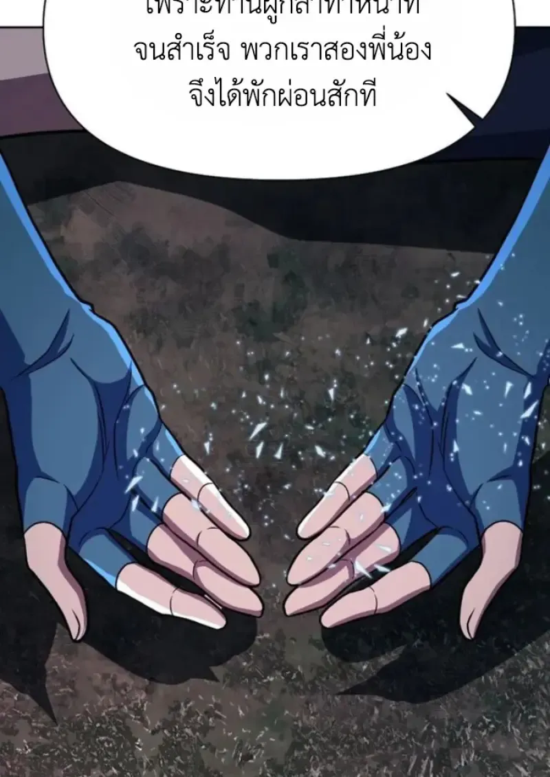 Archmage Transcending Through Regression ตอนที่ ตอนที่ 152 รูปที่ 76