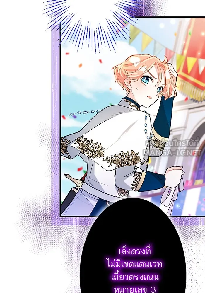 คุณหนูย้อนเวลามาเป็นอัศวิน ตอนที่ 88 รูปที่ 42