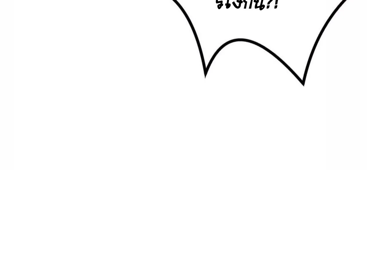 Unparalleled in the Online Gaming World ยอดคน ณ โลกออนไลน_ ตอนที่ ตอนที่ 50 รูปที่ 188