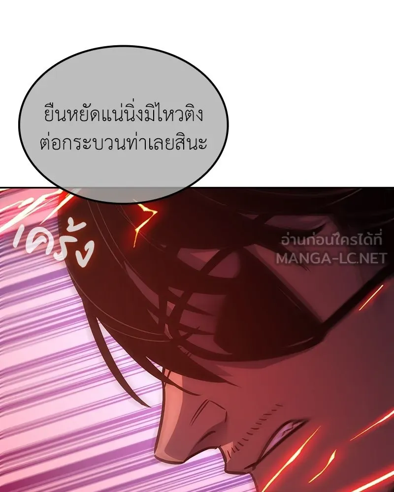 เกิดอีกทีเป็นว่าที่ประมุขลัทธิมาร ตอนที่ 140 รูปที่ 15