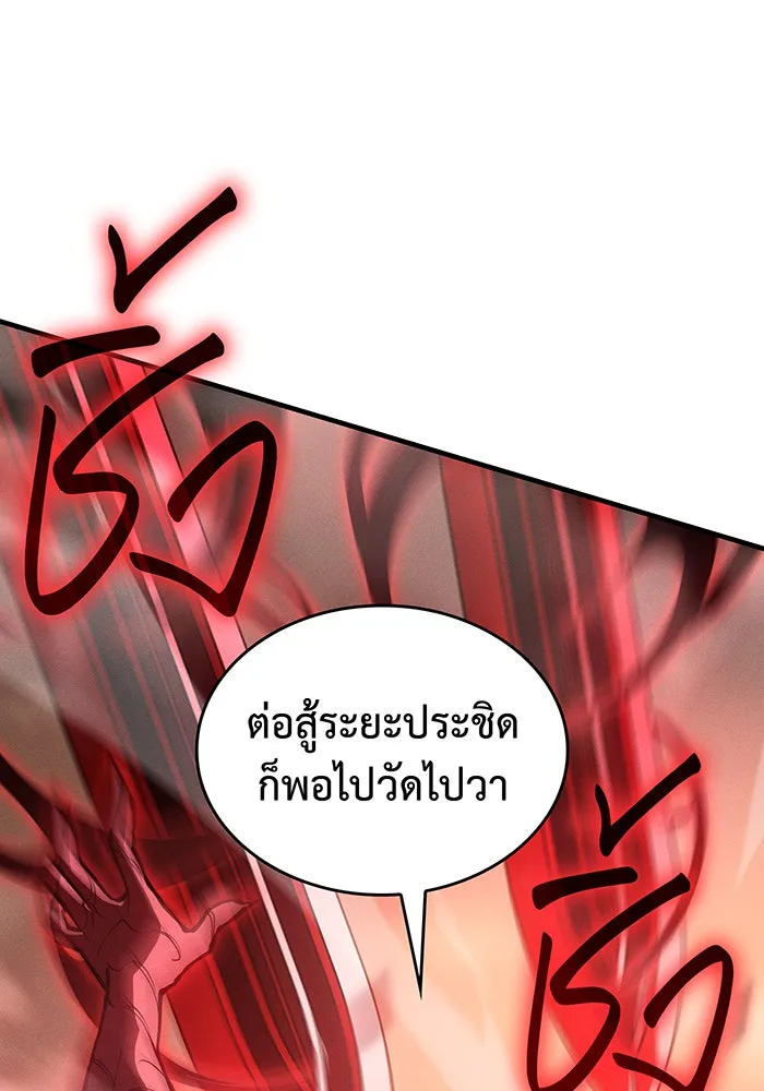 เกิดใหม่พร้อมพลังแห่งราชัน ตอนที่ 109 รูปที่ 58