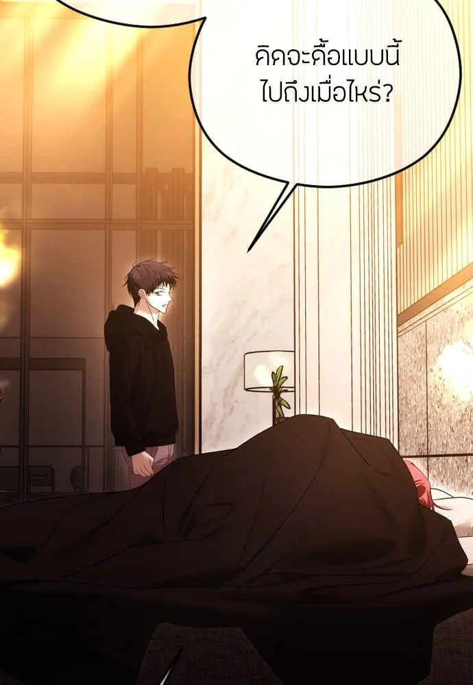 วิธีหนีตายจากนิยายโรคจิต ตอนที่ 58 รูปที่ 100