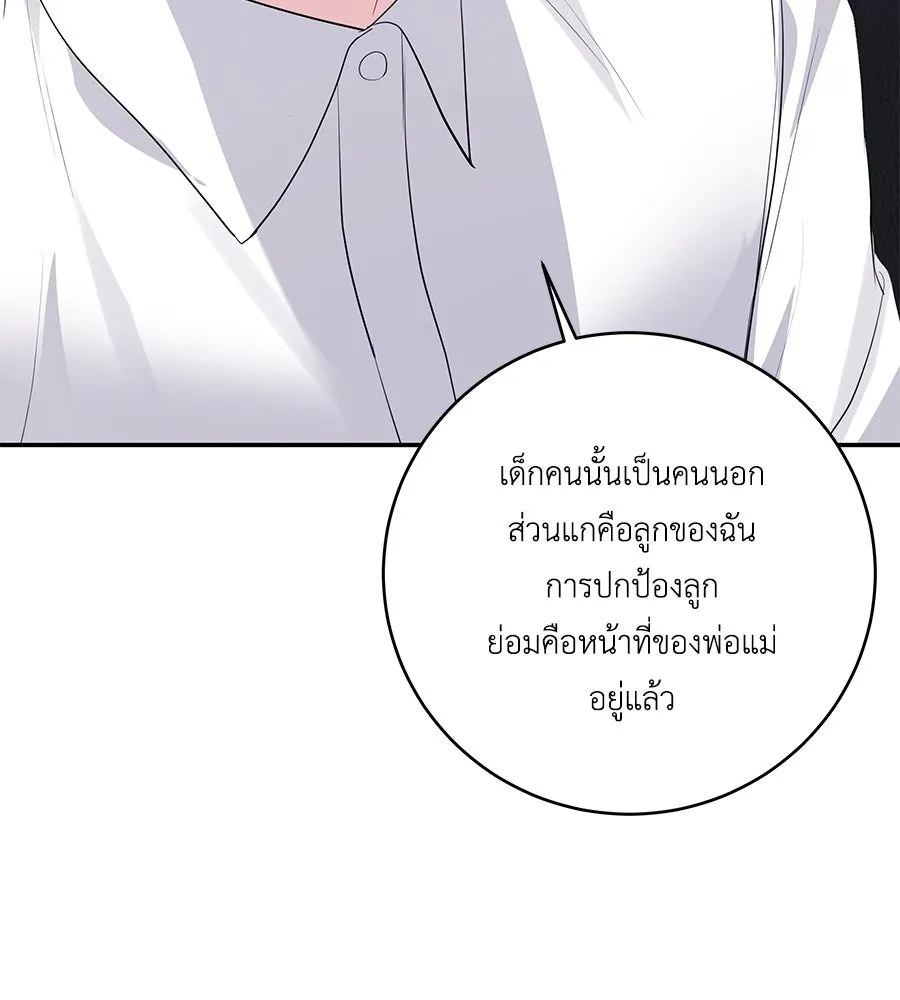 คิมหันต์นิรันดร ตอนที่ 45 รูปที่ 89