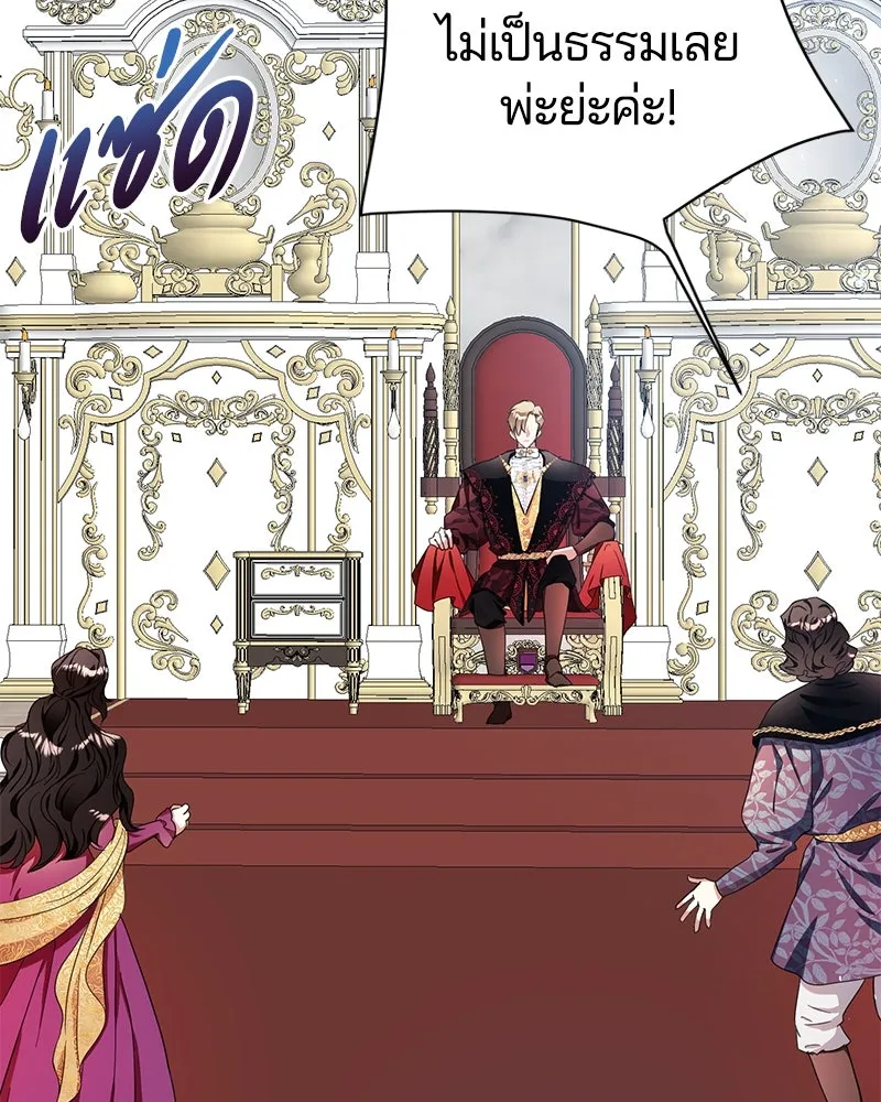 คนรักตายกลายเป็นทรราช ตอนที่ 11 รูปที่ 59