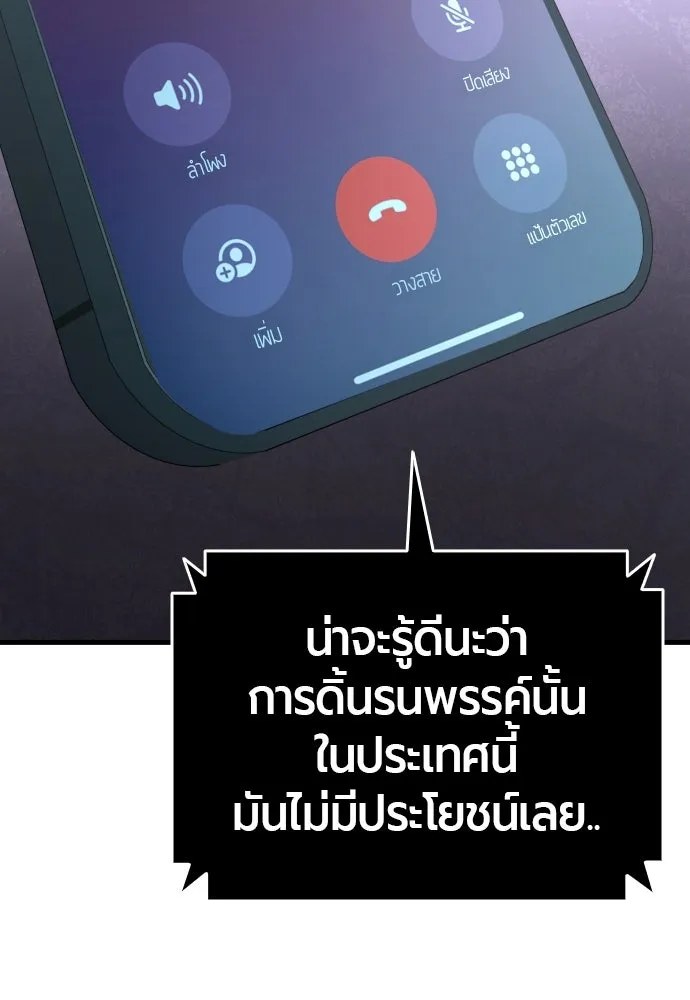 มือพิพากษา ตอนที่ 24 รูปที่ 109