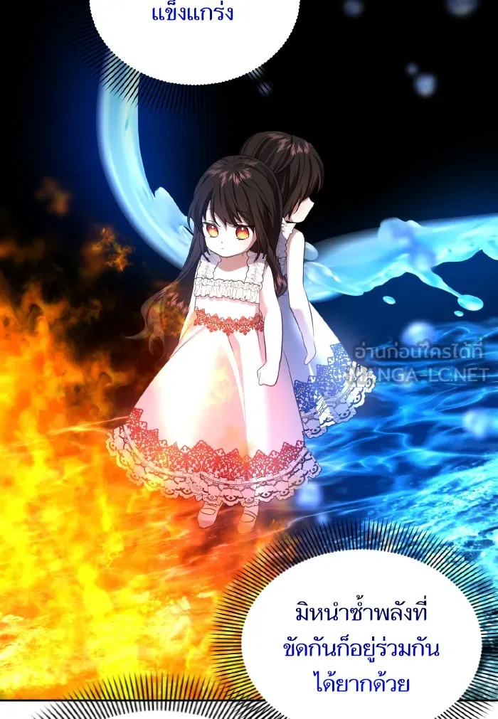 บุตรสาวของดยุกปีศาจ ตอนที่ 56 รูปที่ 6