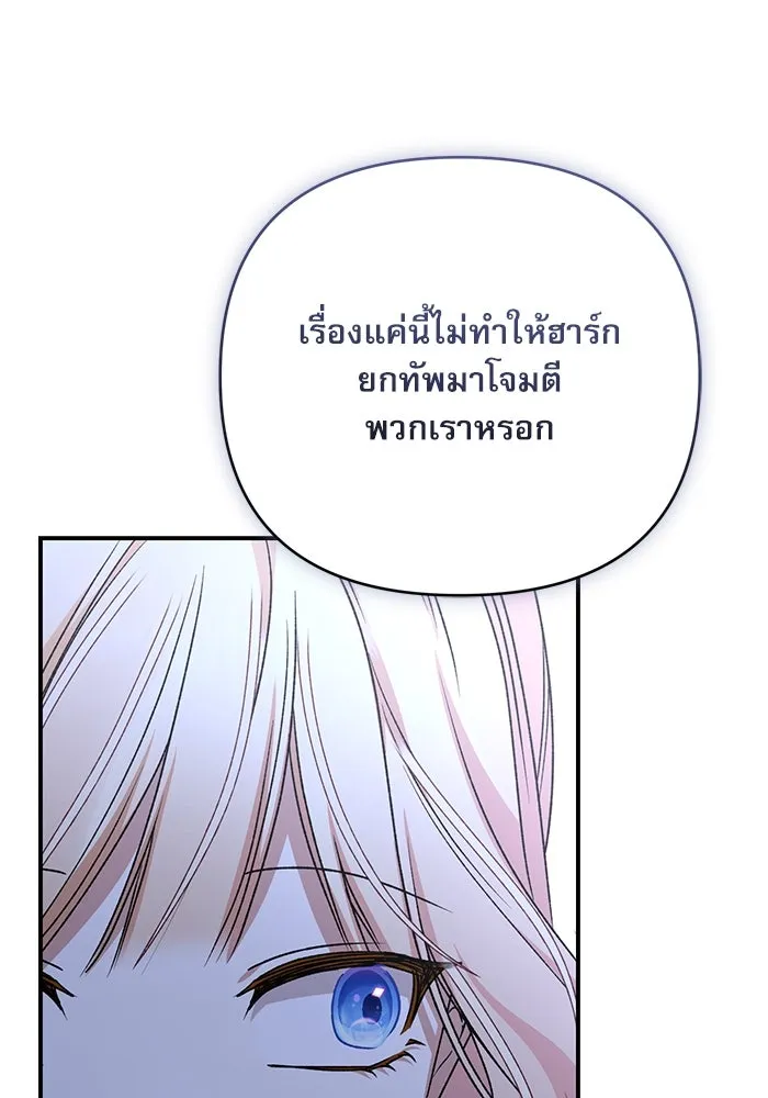 เกิดใหม่คราวนี้ ขอเป็นคนดีดูสักครั้ง ตอนที่ 87 รูปที่ 91