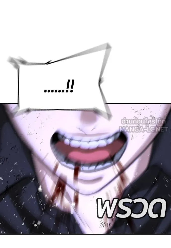 คูเซรา ตอนที่ 47 รูปที่ 141