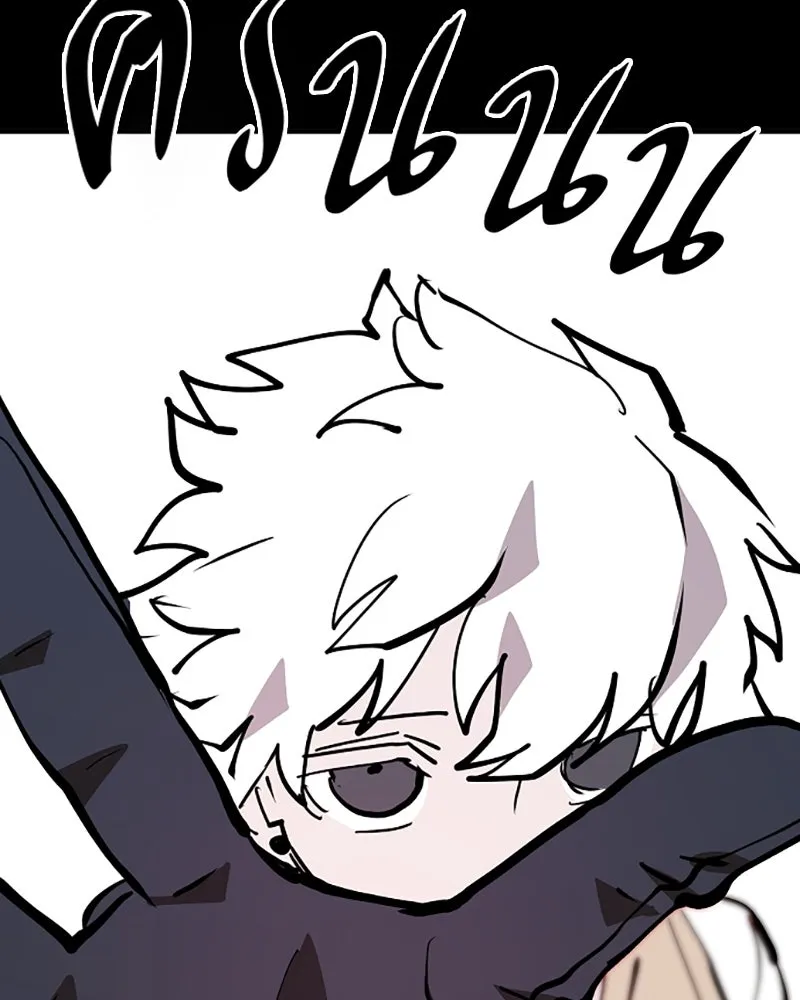 Player ตอนที่ 150 รูปที่ 58