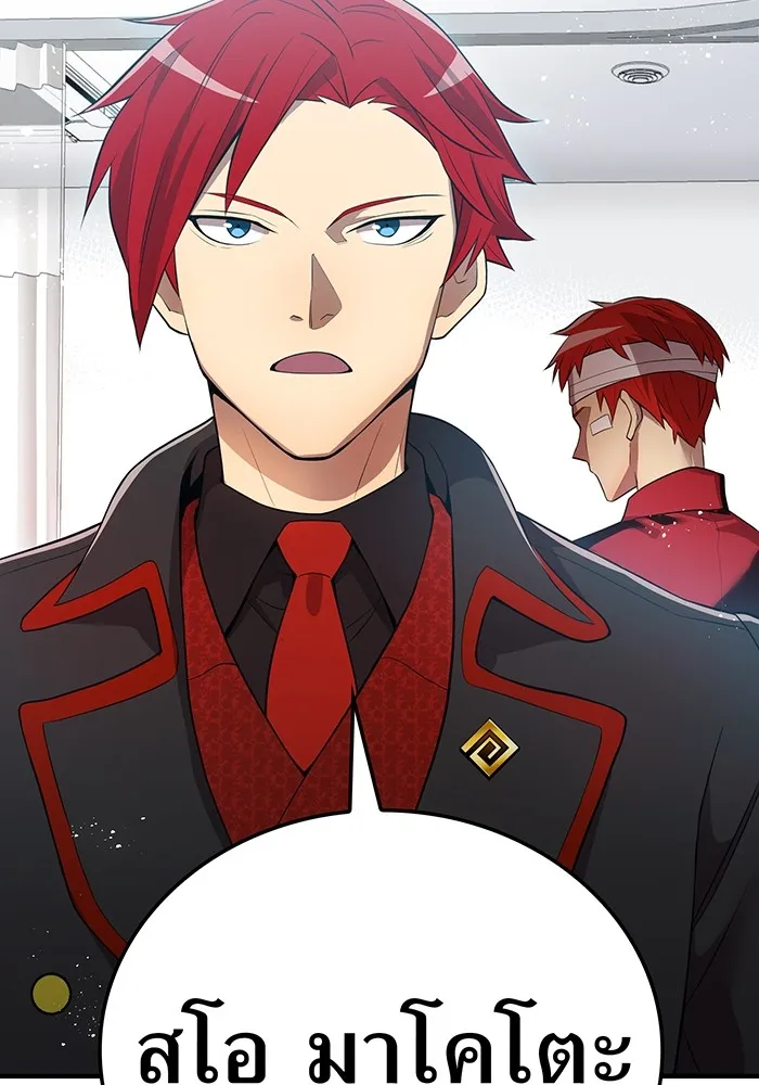 ฮันเตอร์สกิลโกง ตอนที่ 18 ทาบทาม รูปที่ 100