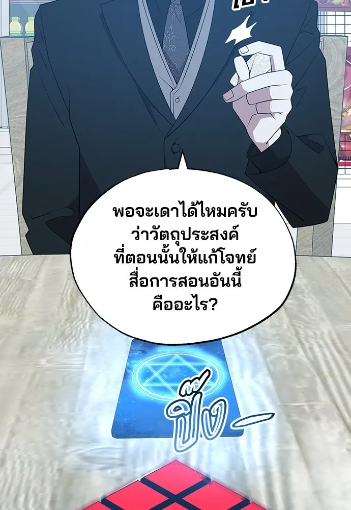 ร้านสะดวกซื้อต่างโลก ตอนที่ 44 รูปที่ 17