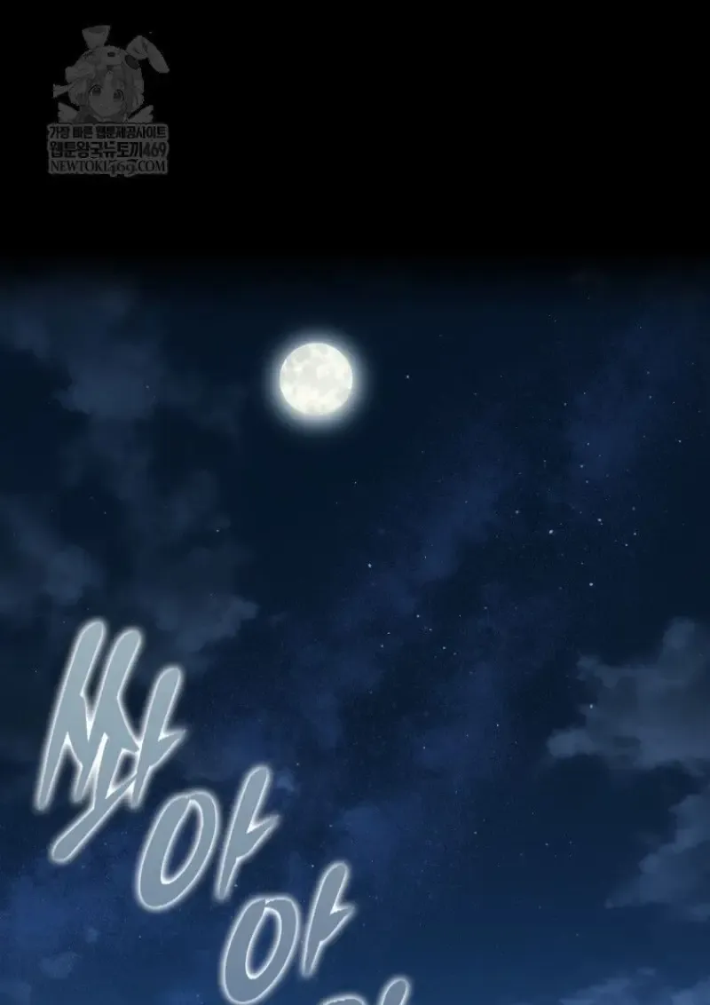 The Reincarnated Assassin Is a Swordmaster ตอนที่ ตอนที่ 79 รูปที่ 127