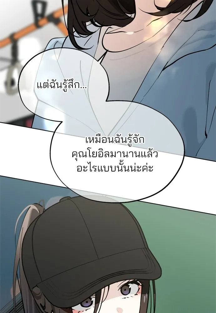 สวยเองนักเลงพอ ตอนที่ 54 รูปที่ 25