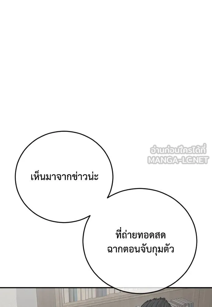 Y2K ตอนที่ 61 รูปที่ 24