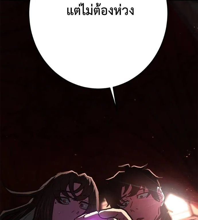 นักสู้ไร้น้ำยา ตอนที่ 34 รูปที่ 271