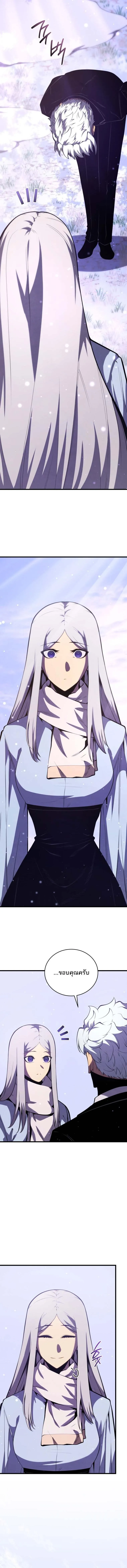 Swordmaster_s Youngest Son ตอนที่ ตอนที่ 175 รูปที่ 8