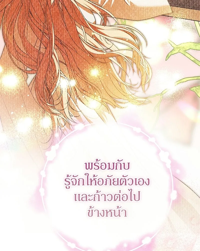 ดัชเชสเชลย ตอนที่ 64 รูปที่ 109