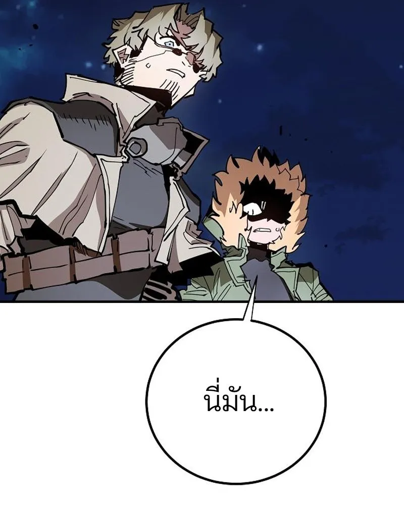 Player ตอนที่ 183 รูปที่ 166