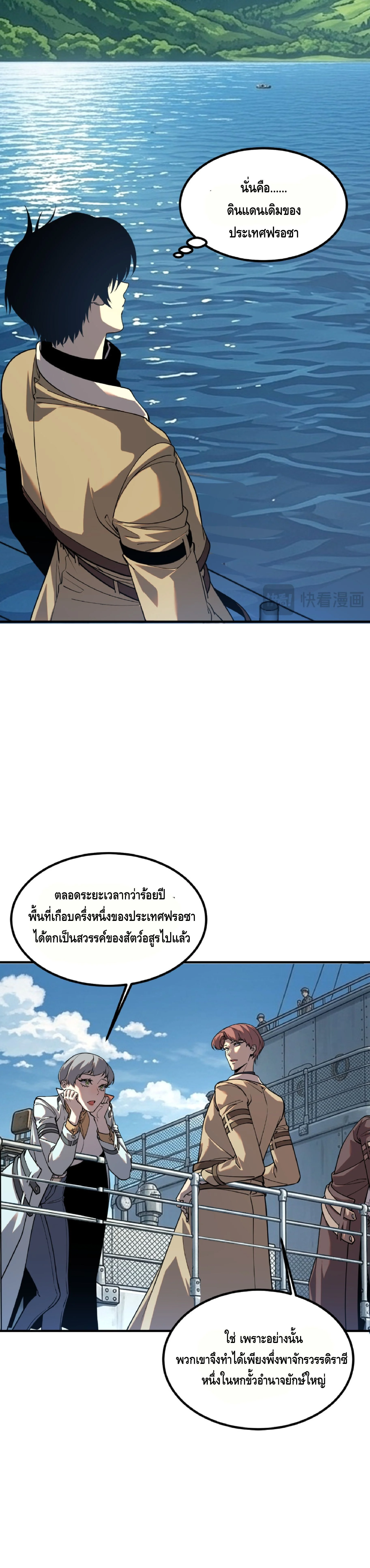 Manga-lc-com อ่านมังงะ อ่านการ์ตูน ออนไลน์ ฟรี Awakening the Purple Thunder at the Beginning ปลุกอาชีพระดับ ตอนที่ 1 2 3 4 5 6 7 8 9 10 11 12 13 14 ฟรี ไม่มีโฆษณา Manga-lc - อ่าน มังงะ อ่าน การ์ตูน ออนไลน์ อ่านมังงะ ฟรี
