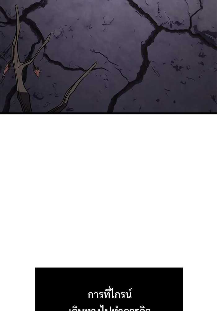 อัศวินดำล่าท้าเวลา ตอนที่ 20 รูปที่ 110