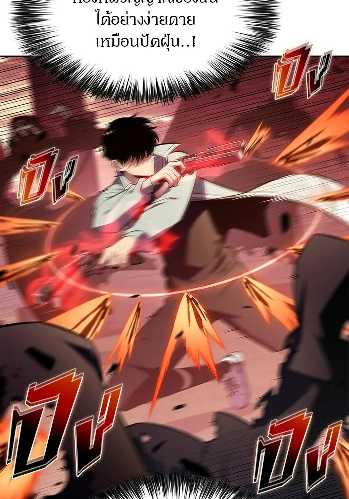 ผู้เล่นหน้าใหม่เลเวลแมกซ์ ตอนที่ 237 สงครามในชั้น (2) รูปที่ 79