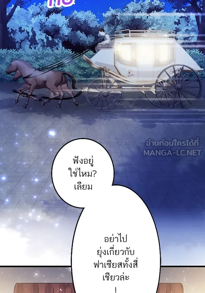 คุณหนูย้อนเวลามาเป็นอัศวิน ตอนที่ 16 รูปที่ 72