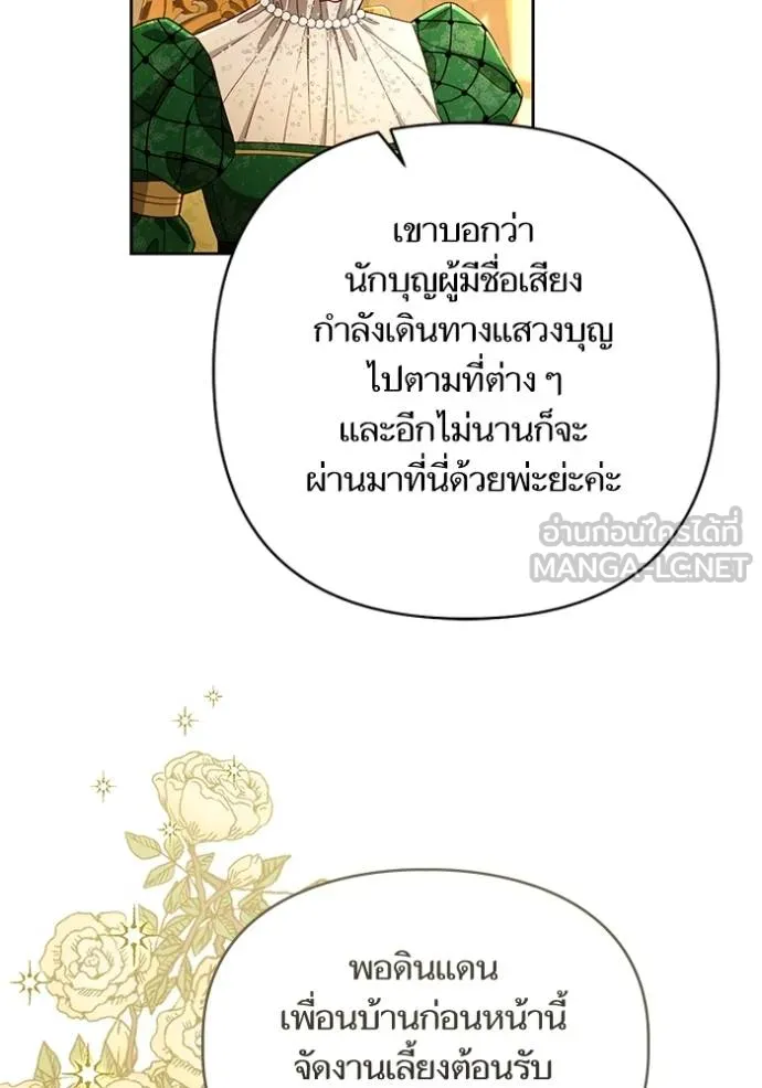 การแต่งงานครั้งใหม่ ตอนที่ 215 รูปที่ 99