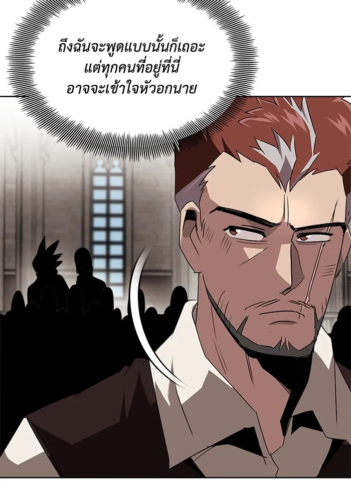 ชีวิตพลิกผันของลอร์ดผู้เกียจคร้าน ตอนที่ 16 สิ่งที่ดาบได้ฟันไป รูปที่ 14