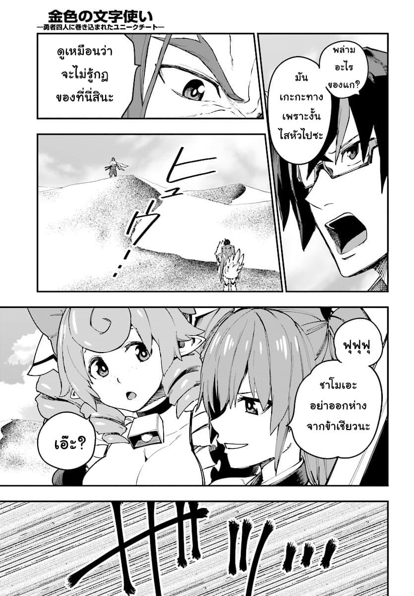 Manga-lc-com อ่านมังงะ อ่านการ์ตูน ออนไลน์ ฟรี Konjiki no Moji Tsukai – Yuusha Yonin ni Makikomareta Unique Cheat ตอนที่ 1 2 3 4 5 6 7 8 9 10 11 12 13 14 ฟรี ไม่มีโฆษณา Manga-lc - อ่าน มังงะ อ่าน การ์ตูน ออนไลน์ อ่านมังงะ ฟรี