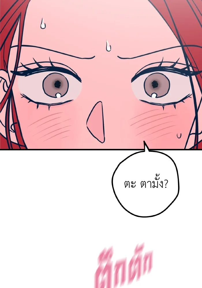 รักนี้ไม่มีรีไซเคิล ตอนที่ 20 รูปที่ 95