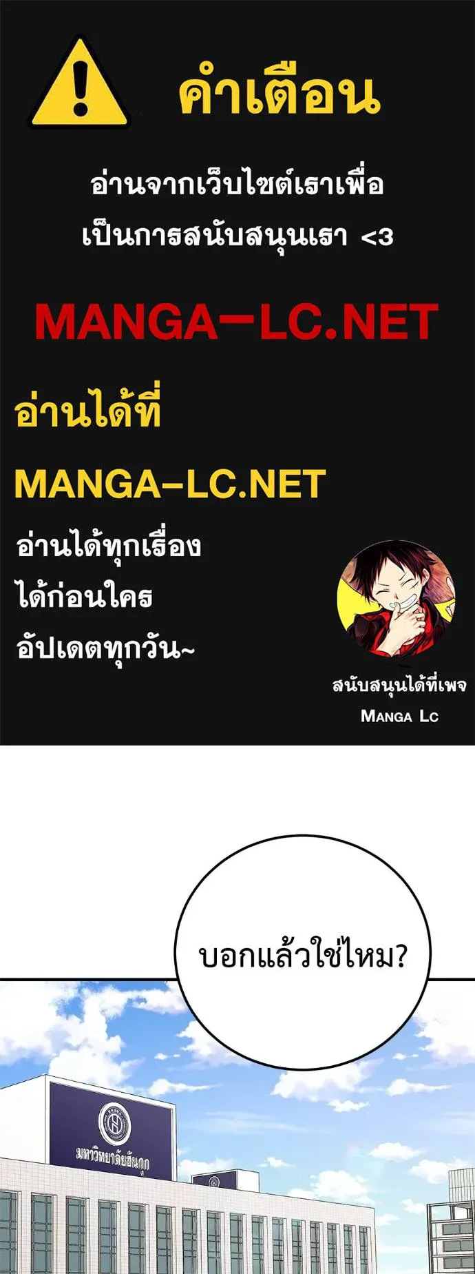 เรียกฉันว่าพระเจ้า ตอนที่ 9 รูปที่ 1