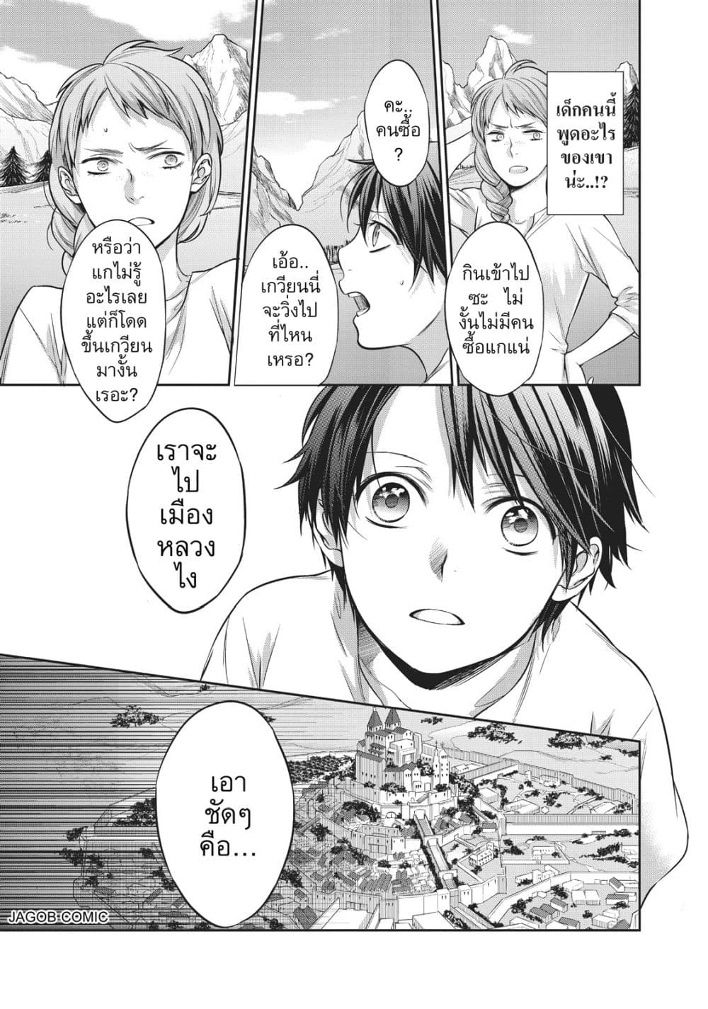Manga-lc-com อ่านมังงะ อ่านการ์ตูน ออนไลน์ ฟรี Reborn as a Barrier Master ตอนที่ 1 2 3 4 5 6 7 8 9 10 11 12 13 14 ฟรี ไม่มีโฆษณา Manga-lc - อ่าน มังงะ อ่าน การ์ตูน ออนไลน์ อ่านมังงะ ฟรี