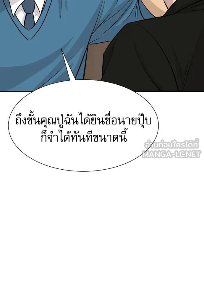 หลานอัจฉริยะ ตอนที่ 55 รูปที่ 24