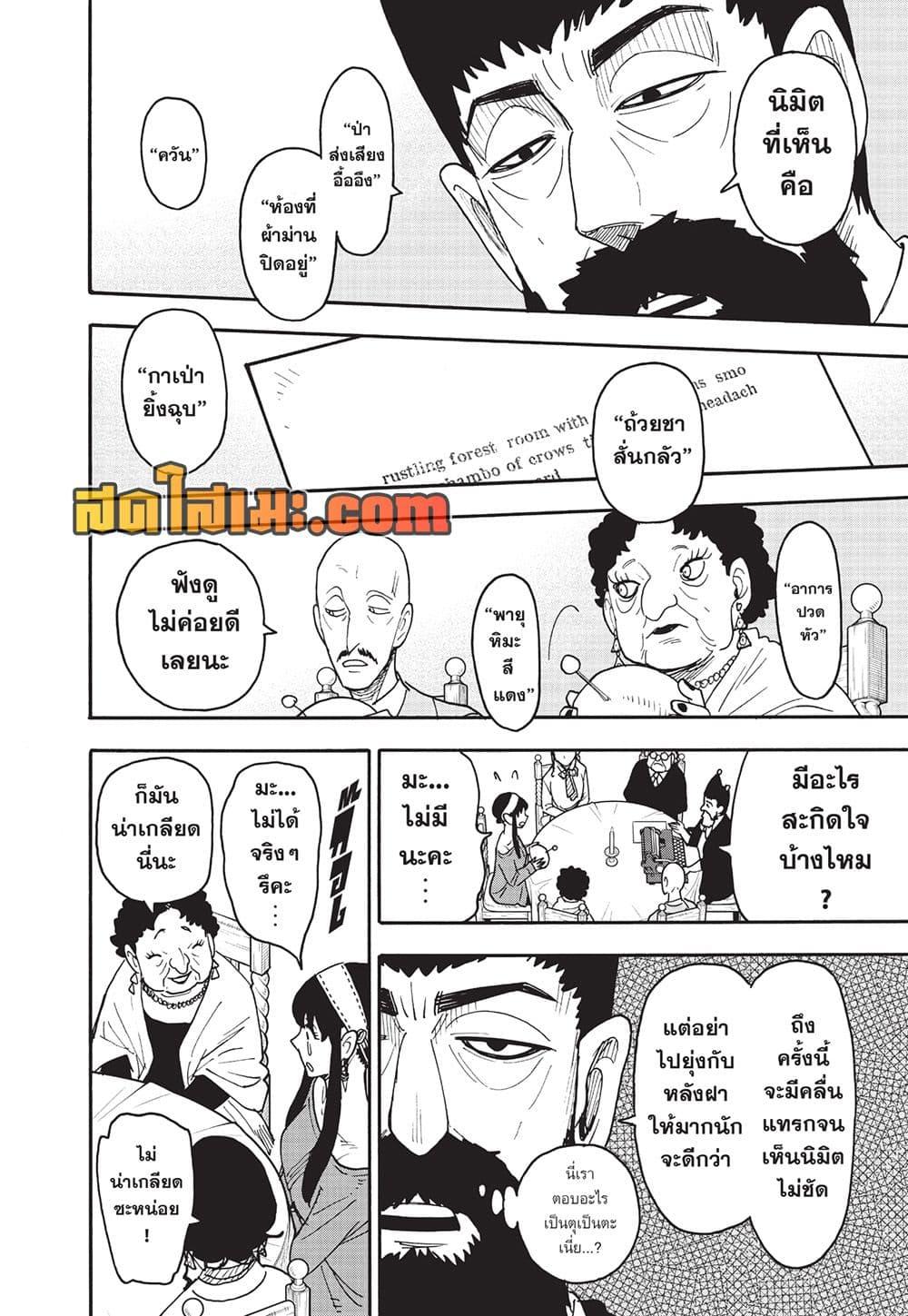 Manga-lc-com อ่านมังงะ อ่านการ์ตูน ออนไลน์ ฟรี Spy X Family ภารกิจลับครอบครัววายป่วง ตอนที่ 1 2 3 4 5 6 7 8 9 10 11 12 13 14 ฟรี ไม่มีโฆษณา Manga-lc - อ่าน มังงะ อ่าน การ์ตูน ออนไลน์ อ่านมังงะ ฟรี