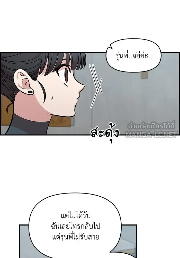 เพื่อนกันมันส์เกิน ตอนที่ 48 รูปที่ 60