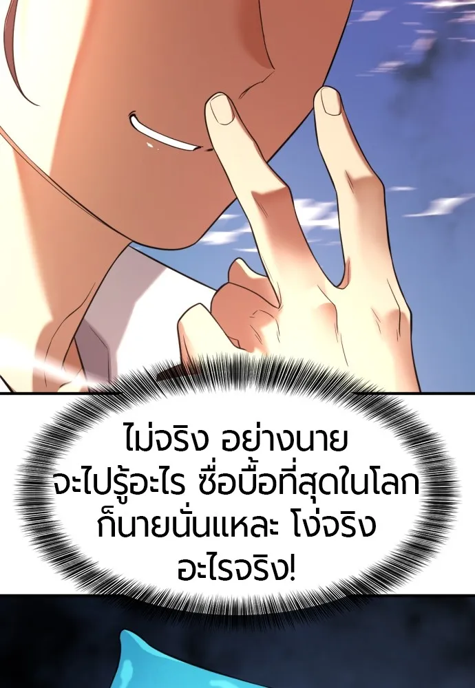 ยอดสถาปนิกผู้พิทักษ์อาณาจักร ตอนที่ 141 รูปที่ 55