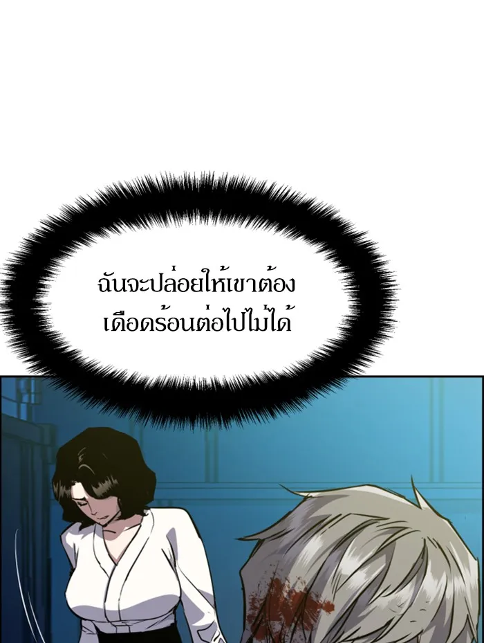 พี่ชายสายบอดี้การ์ด ตอนที่ 48 รูปที่ 43