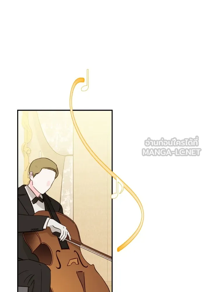 บุตรสาวของดยุกปีศาจ ตอนที่ 119 รูปที่ 42