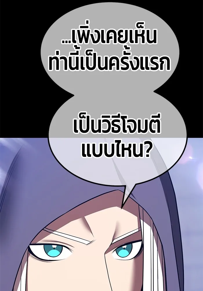 +99 ท่อนไม้พร้อมบวก ตอนที่ 42 ผู้เข้าชิง (2) รูปที่ 236