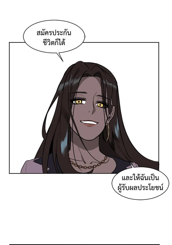 ช่วยเปลี่ยนฉันที ตอนที่ 1. ชเวโบยุน 1 รูปที่ 89