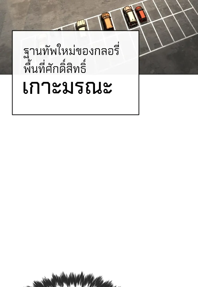 นักฆ่าย้อนวัย ตอนที่ 49 รูปที่ 128