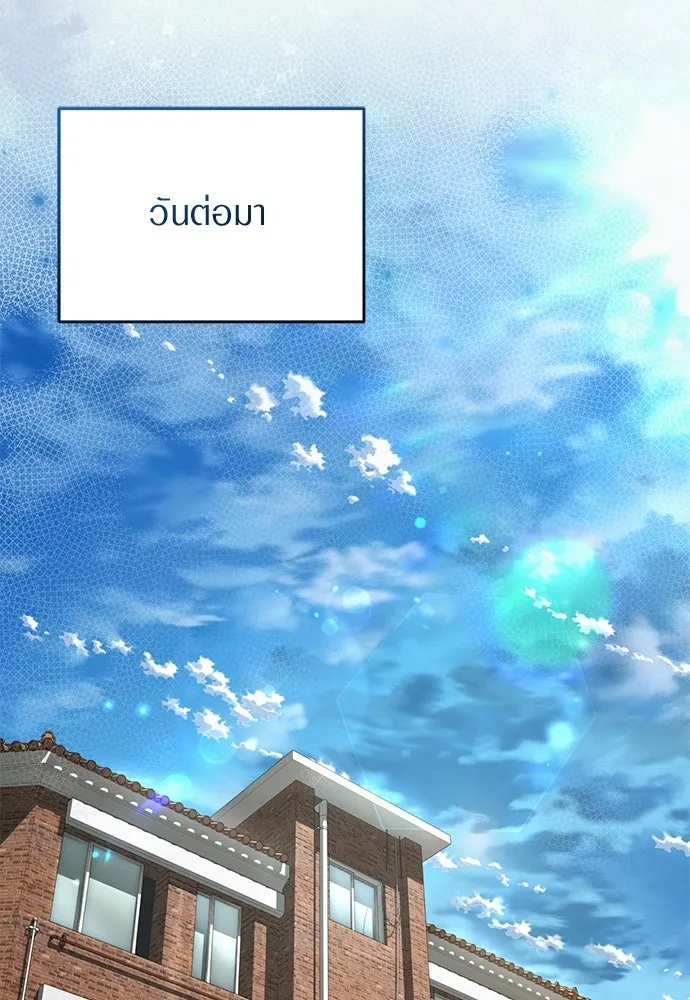 เชื่อเถอะ ฉันเป็นฮันเตอร์ห่วยแตก ตอนที่ 84 รูปที่ 29