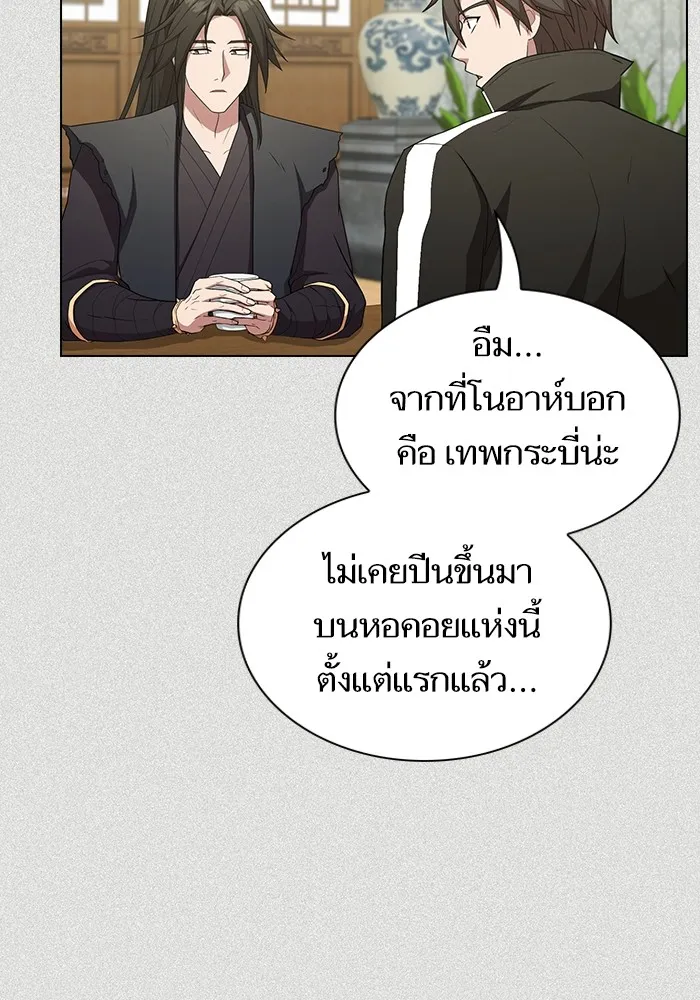 ผู้เล่นขั้นเทพแห่งหอคอยฝึกสอน ตอนที่ 159 รูปที่ 98