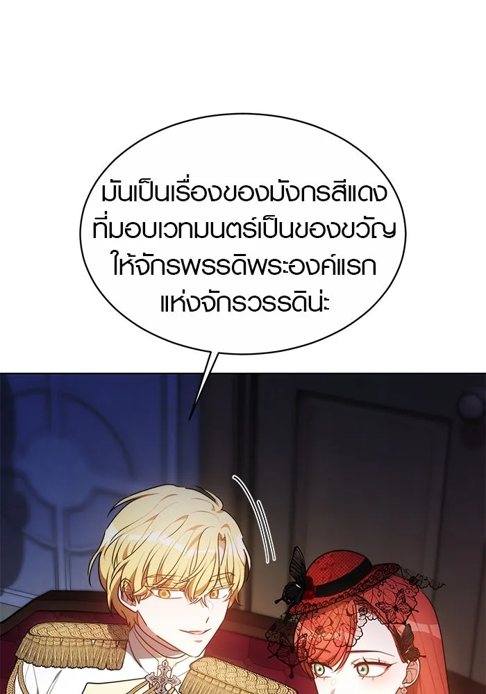 เหตุผลที่ฉันนอกใจ ตอนที่ 8 รูปที่ 16