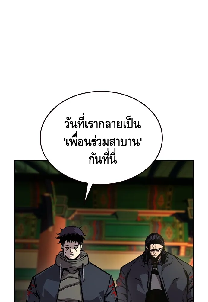King Game ตอนที่ 78 ฮวังมูเจ (12) รูปที่ 128