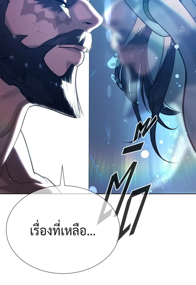 นักฆ่าย้อนวัย ตอนที่ 134 รูปที่ 209