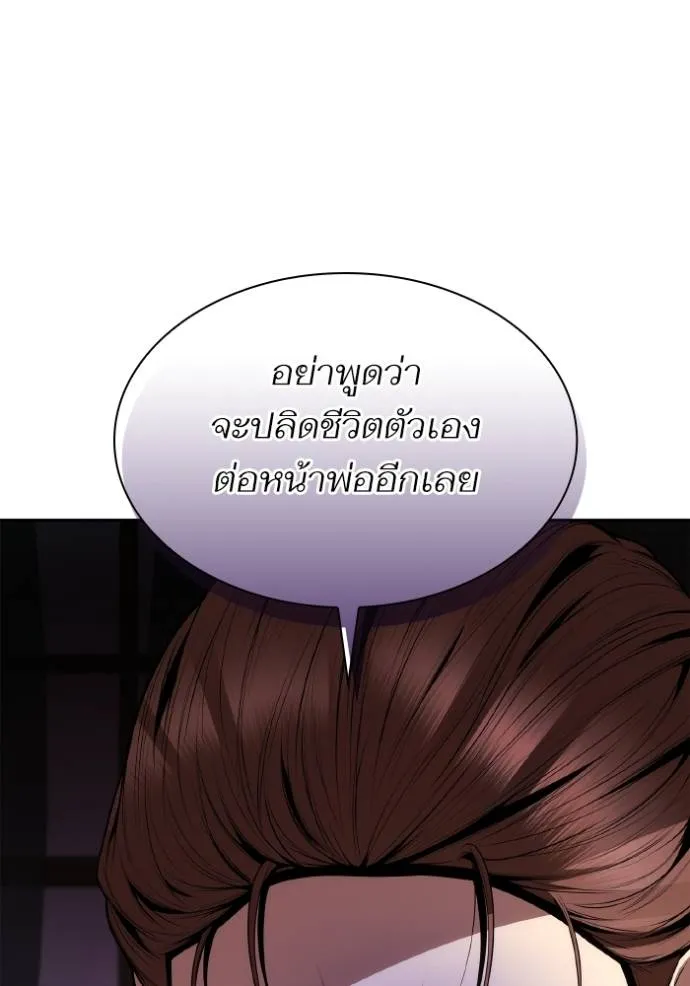 ชาตินี้น้องขอเป็นราช ตอนที่ 122 รูปที่ 98