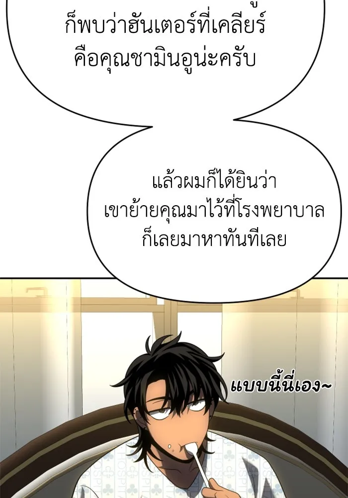 อดีตบอสหอคอย ตอนที่ 21 รูปที่ 113